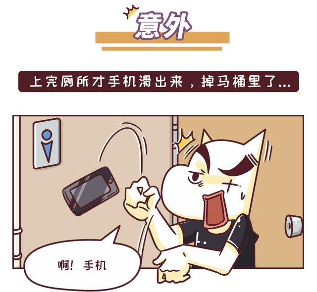 乌烈镇管道疏通-手机掉厕所怎么办?